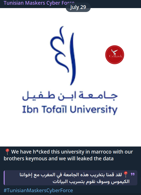 Ibn Tofaïl University in Morocco Allegedly Breached by Tunisian Hacktivists
